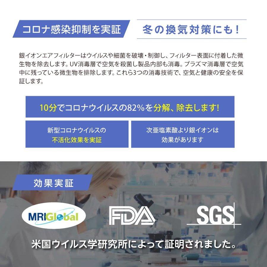 日本初！AG+銀イオンプラズマ 銀イオン空気清浄機 約6〜15畳用