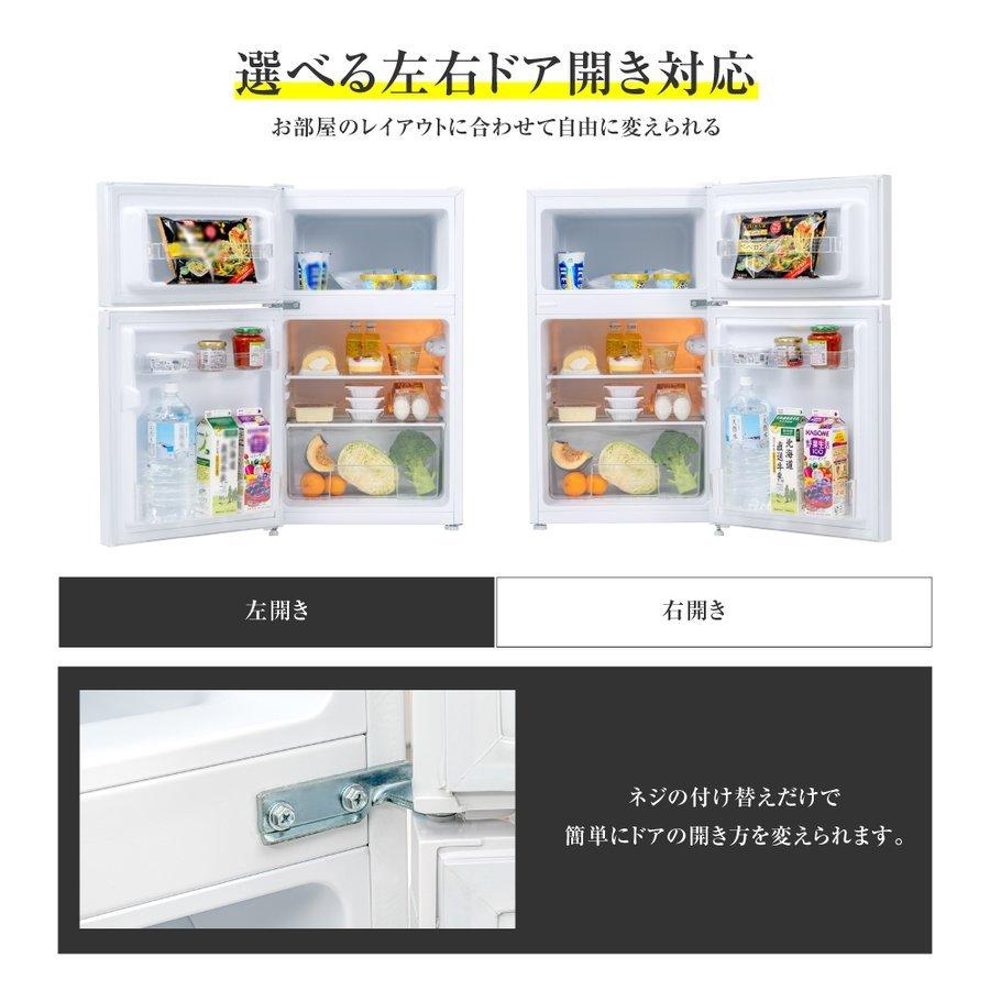 冷蔵庫 小型 2ドア 87L 冷蔵 61L / 冷凍 26L 新生活 家庭用 冷凍庫