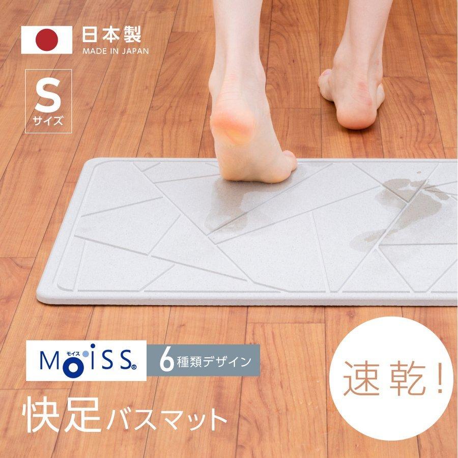 お気にいる 入浴用品 バスマット 珪藻土 マット 洗面所マット お風呂マット 足マット 新商品 バスマット 珪藻土 マット 洗面所マット お風呂マット 足マット 速乾 吸水 おしゃれ 快適 清潔 消臭 Moiss S Www Threeriversofs Com