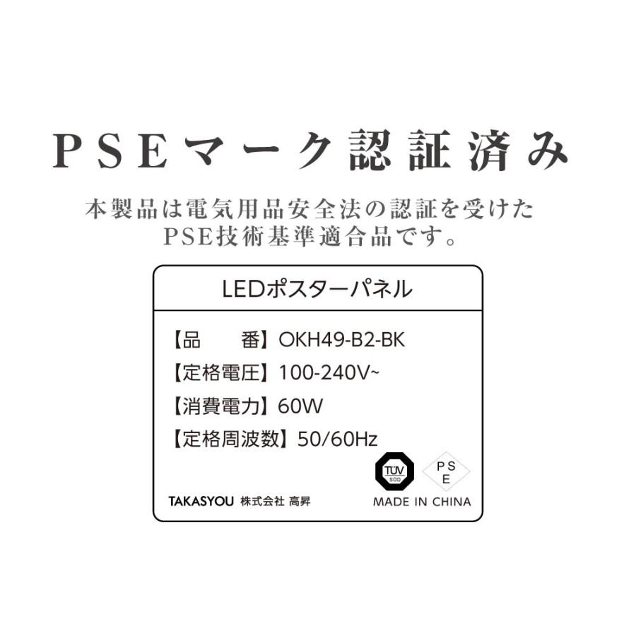 LEDポスターパネル 防犯鍵付き式 B2サイズ ブラック 防水仕様 横・縦