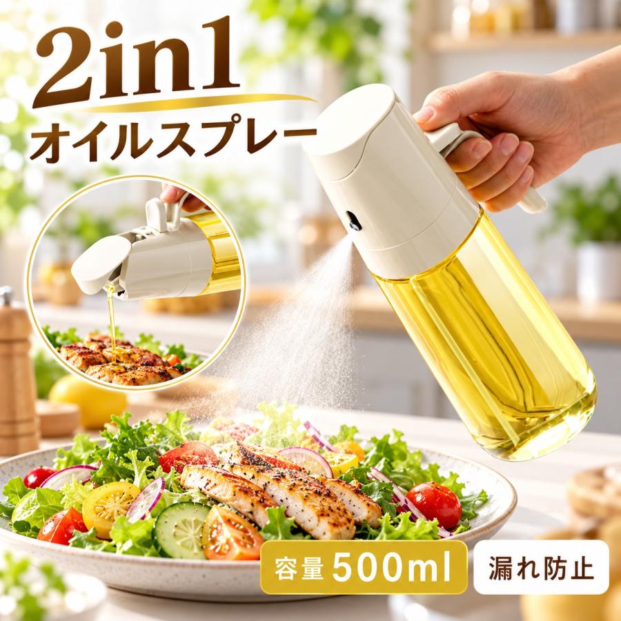 オイルスプレー オイルボトル 調味料スプレー オリーブオイルスプレー