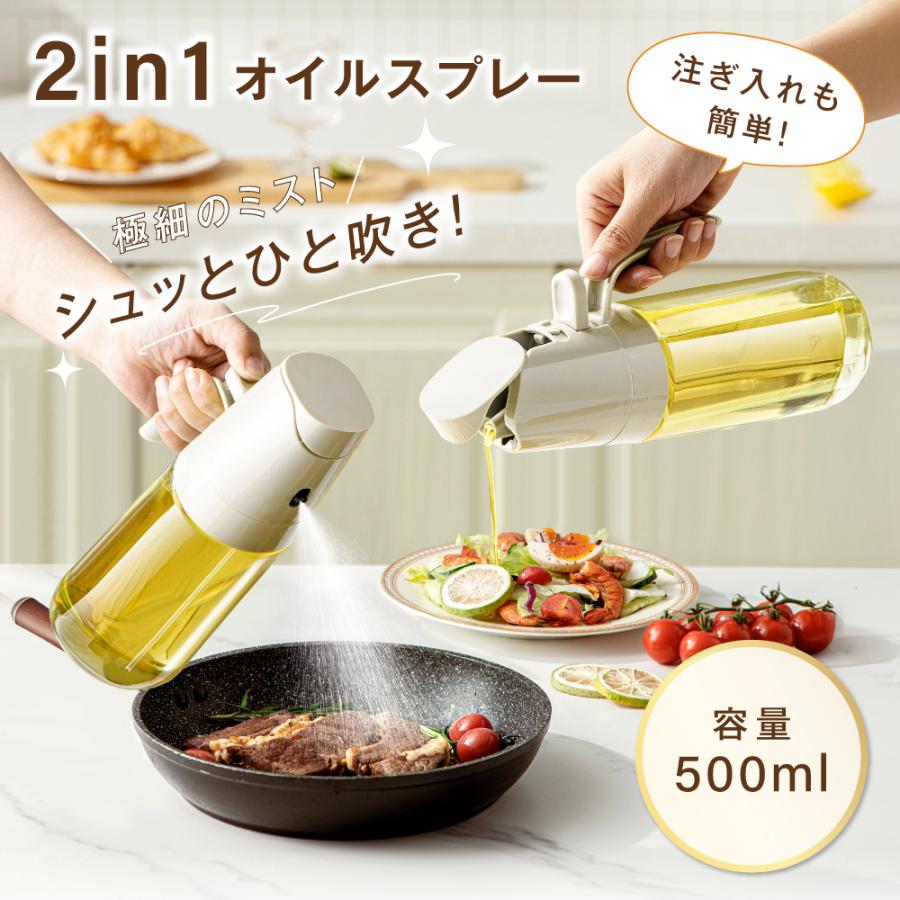 オイルスプレー オイルボトル 調味料スプレー オリーブオイルスプレー