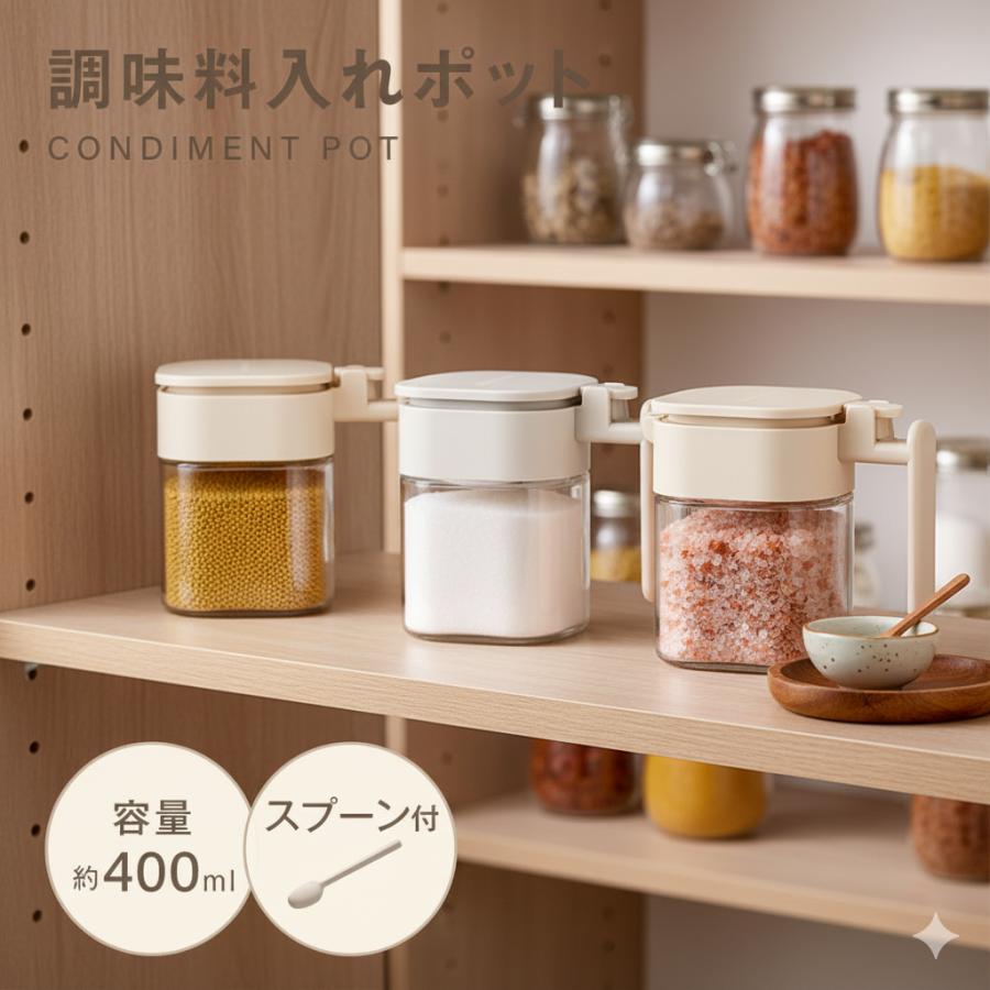 調味料ポット スプーン付き 調味料入れ 大容量 調味料 ストッカー 調味料ラック 塩 砂糖入れ 調味料ボトル 湿気防止 ワンタッチで開く スパイスボトル 詰め替え | ブランド登録なし