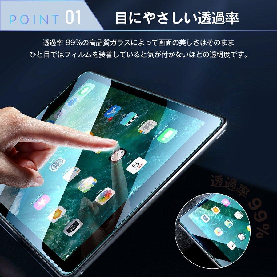iPad 第9世代 第8世代 第7世代 超強化ガラス フィルム 全面 自己吸着