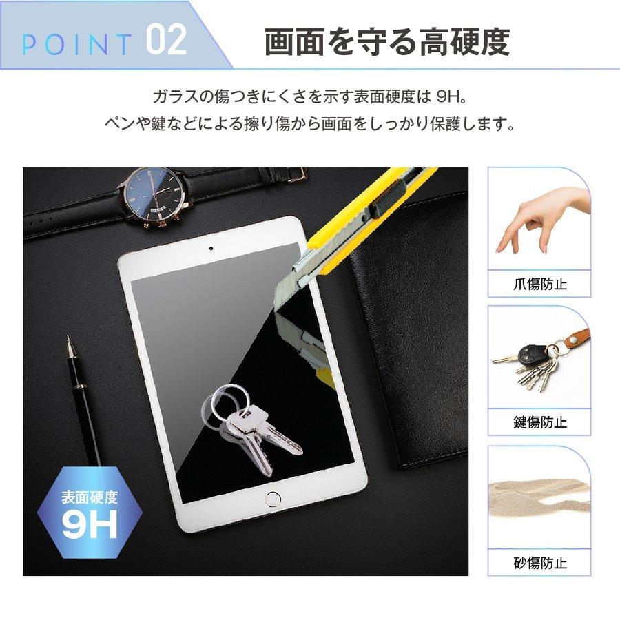 iPad 第9世代 第8世代 第7世代 超強化ガラス フィルム 全面 自己吸着