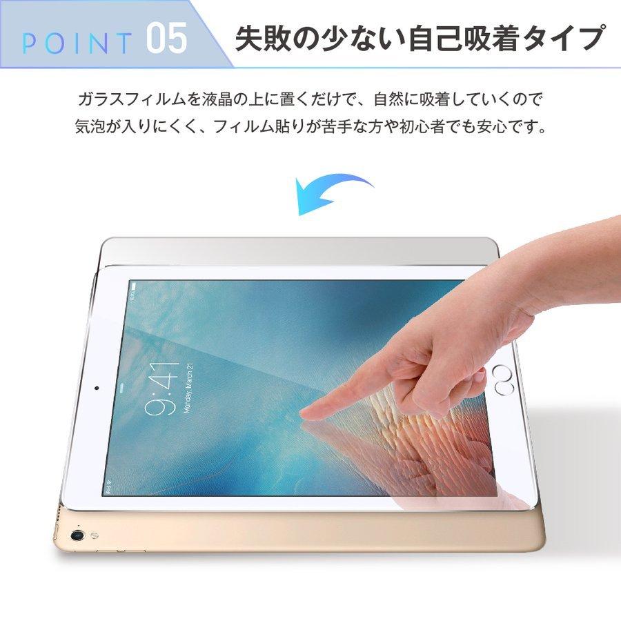iPad 第9世代 第8世代 第7世代 超強化ガラス フィルム 全面 自己吸着