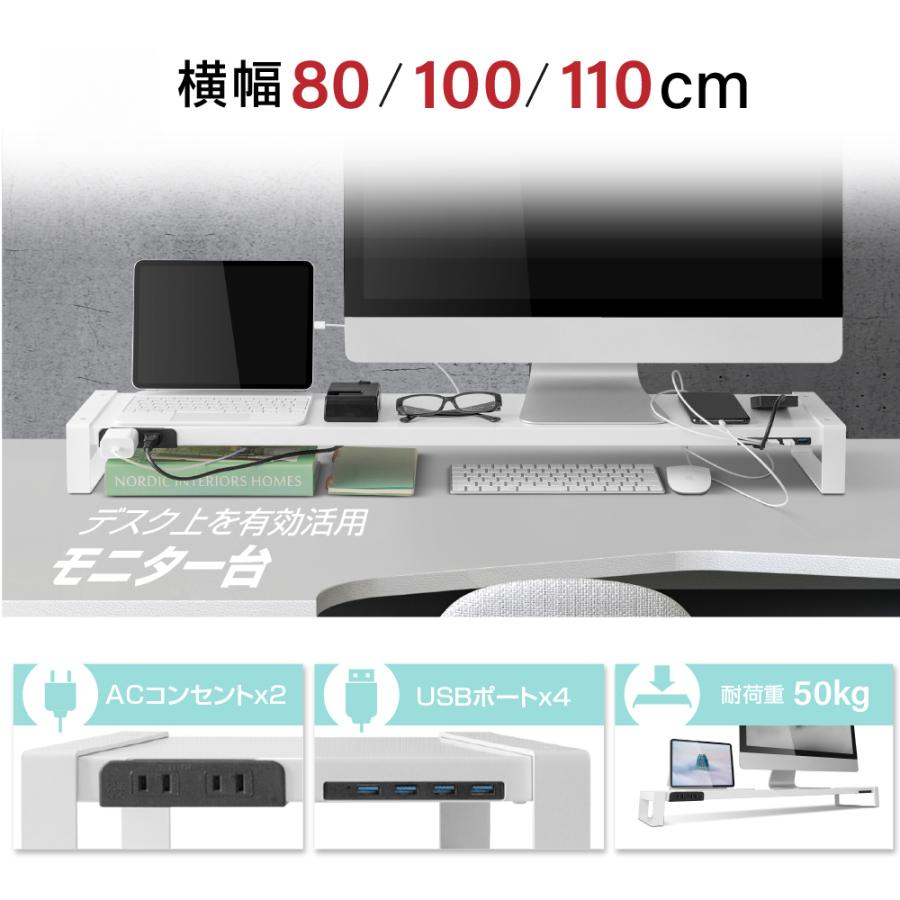 机上台 USB コンセント搭載 モニター台 幅80cm 奥行21cm スチール製 モニタースタンド 机上ラック 液晶モニター台  pms |  | 01