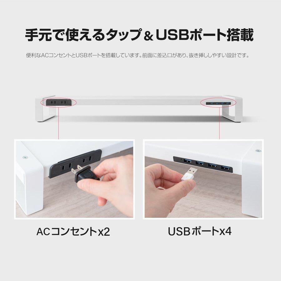 机上台 USB コンセント搭載 モニター台 幅80cm 奥行21cm スチール製 モニタースタンド 机上ラック 液晶モニター台  pms |  | 05
