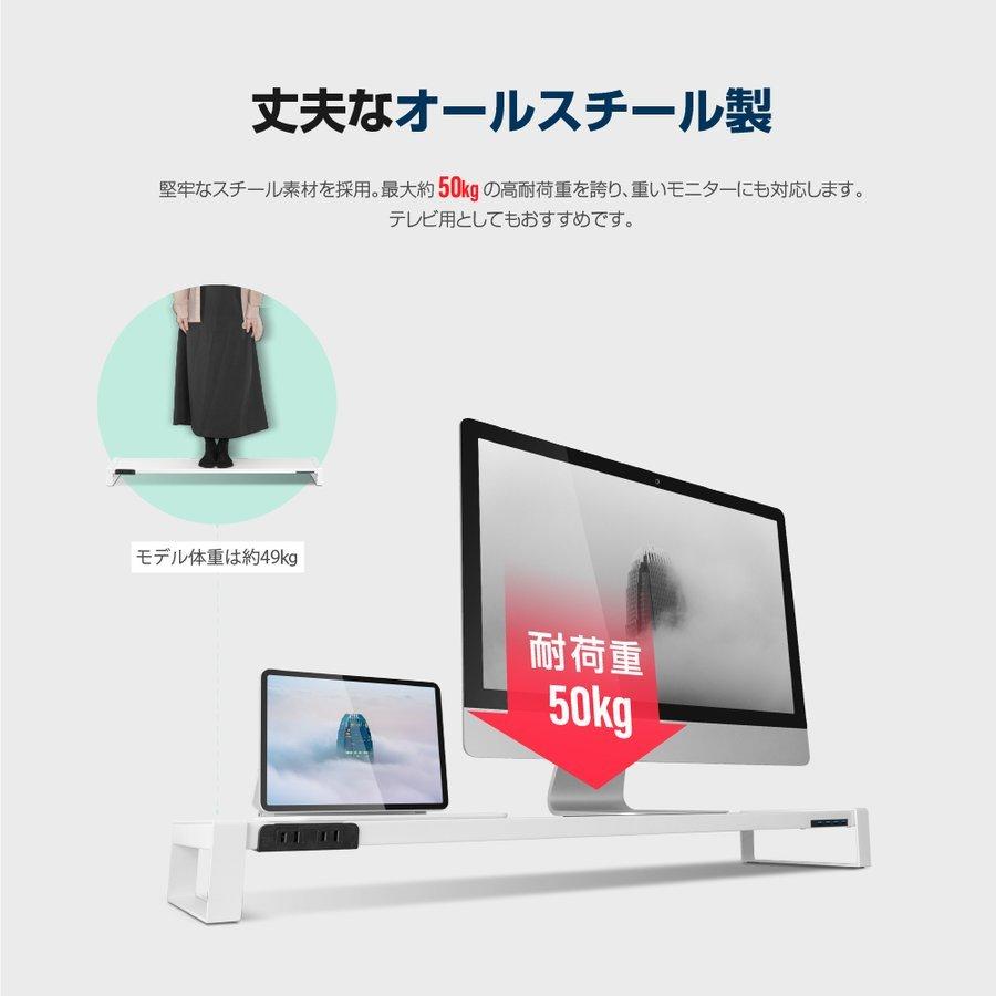 机上台 USB コンセント搭載 モニター台 幅80cm 奥行21cm スチール製 モニタースタンド 机上ラック 液晶モニター台  pms |  | 06