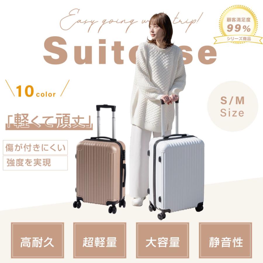 スーツケース キャリーケース キャリーバッグ 10カラー選ぶ Mサイズ