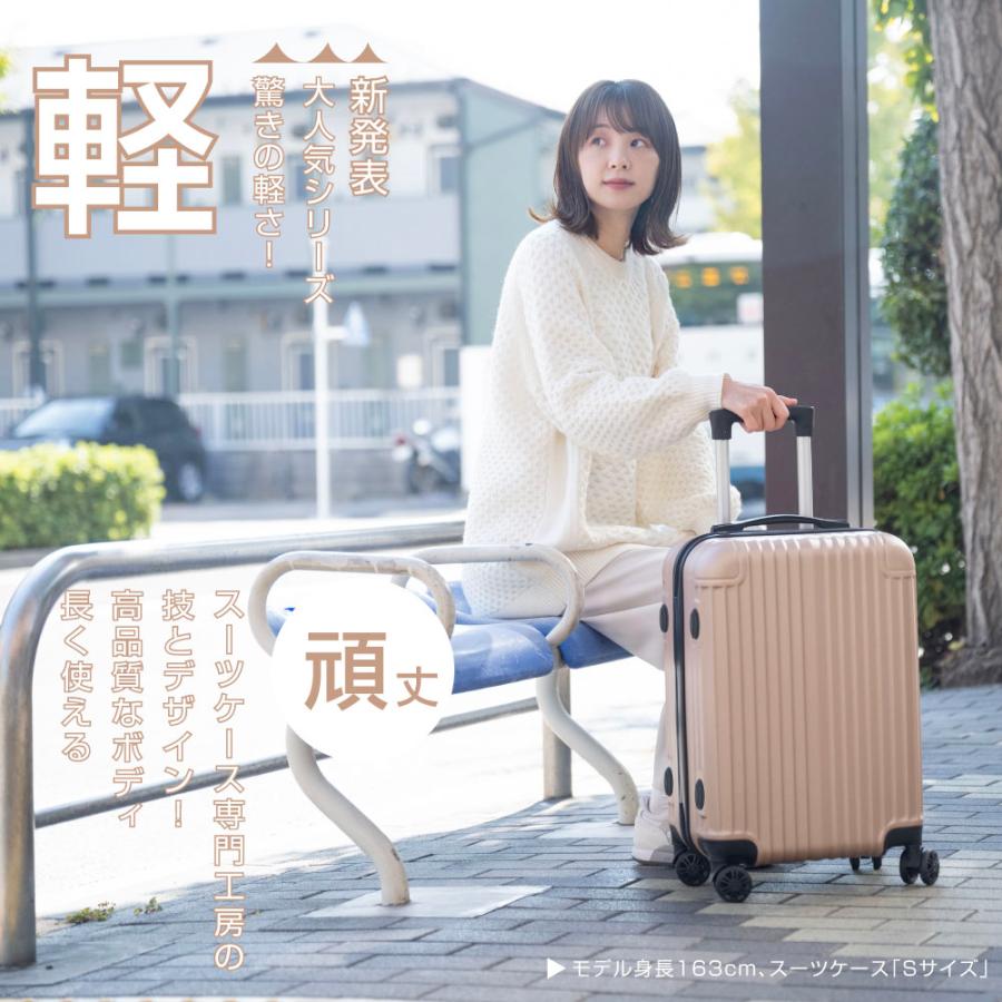 スーツケース キャリーケース キャリーバッグ 10カラー選ぶ Mサイズ