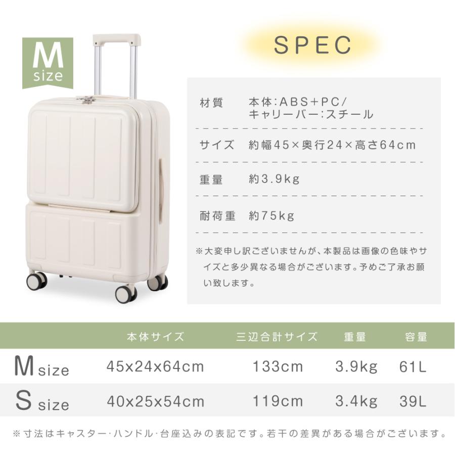 前開き スーツケース USBポート付き キャリーケース Mサイズ 5