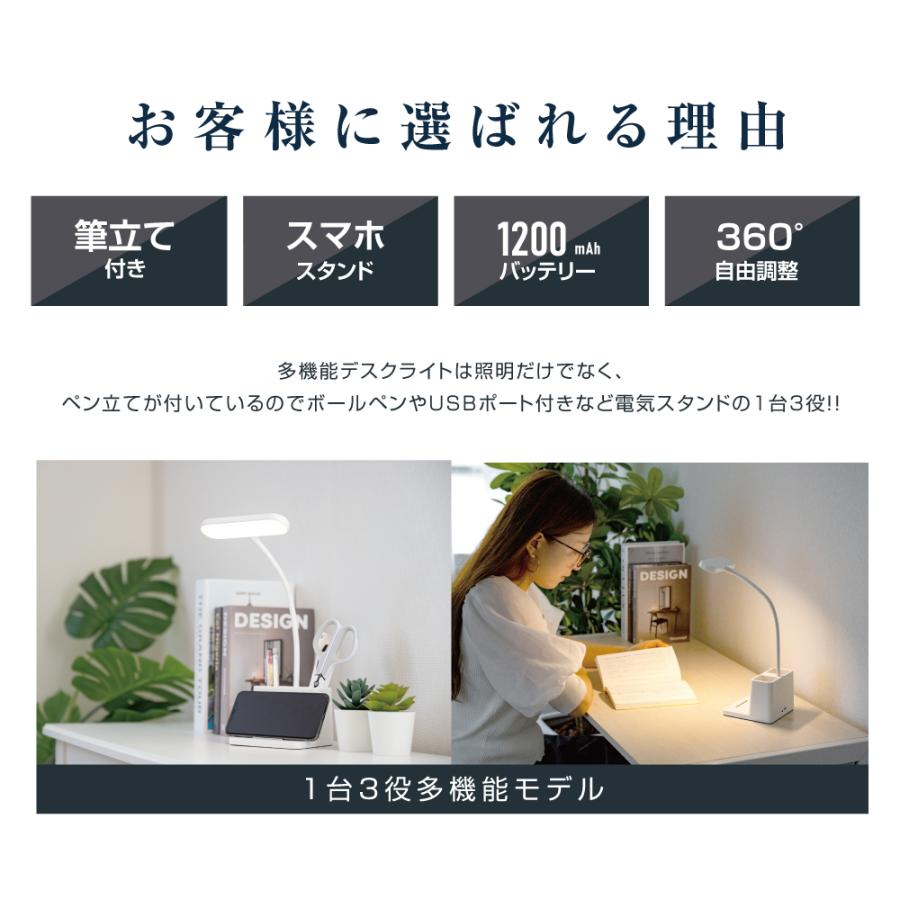 目に優しい LED デスクライト バッテリー付き テーブルライト スタンド