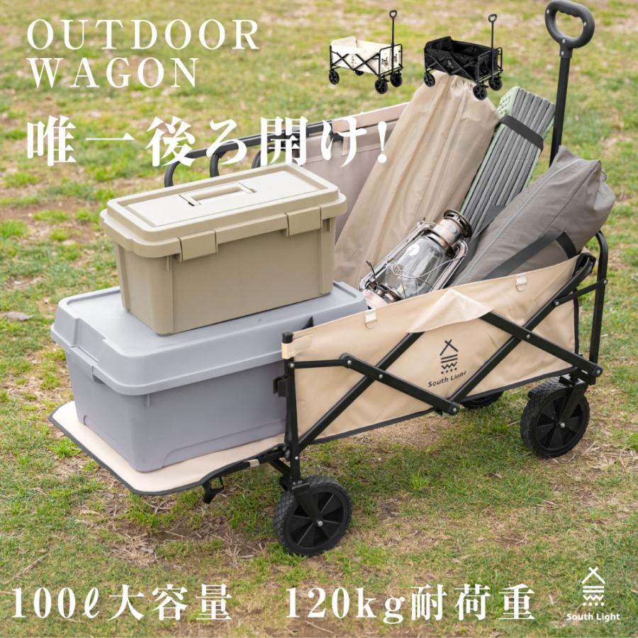South Light アウトドアワゴン 折りたたみ キャリーカート 100L 大容量
