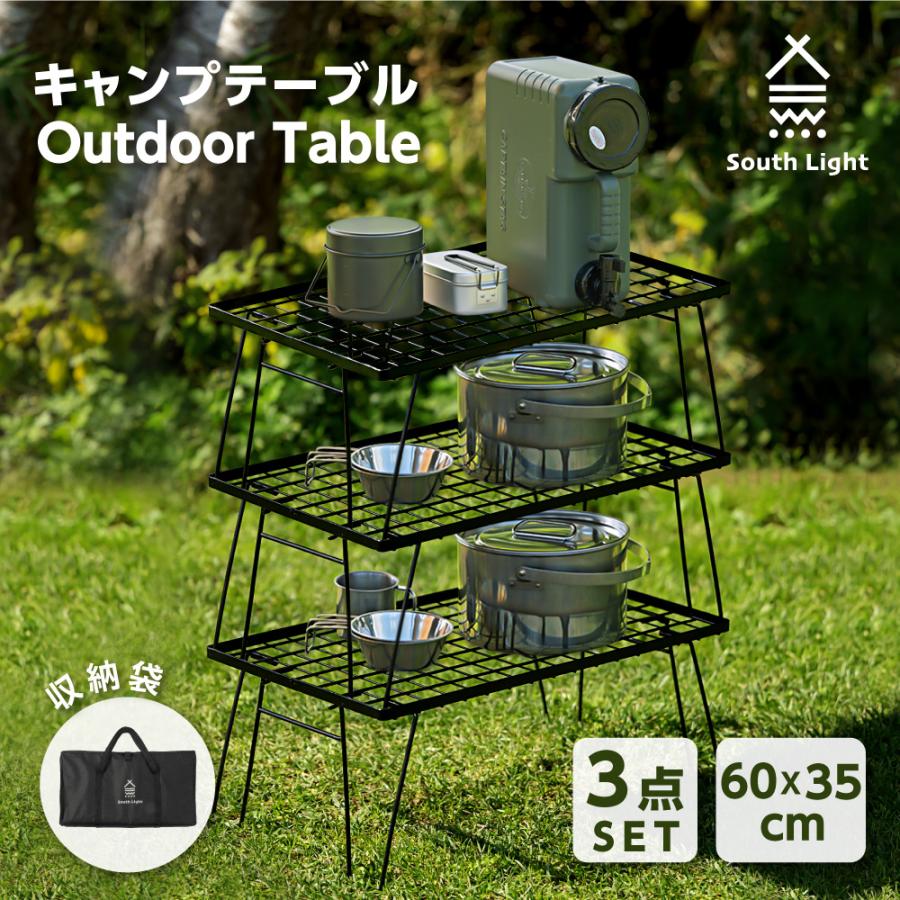 HIBARI フィールドラック キャンピングラック 3個セット 収納ケース