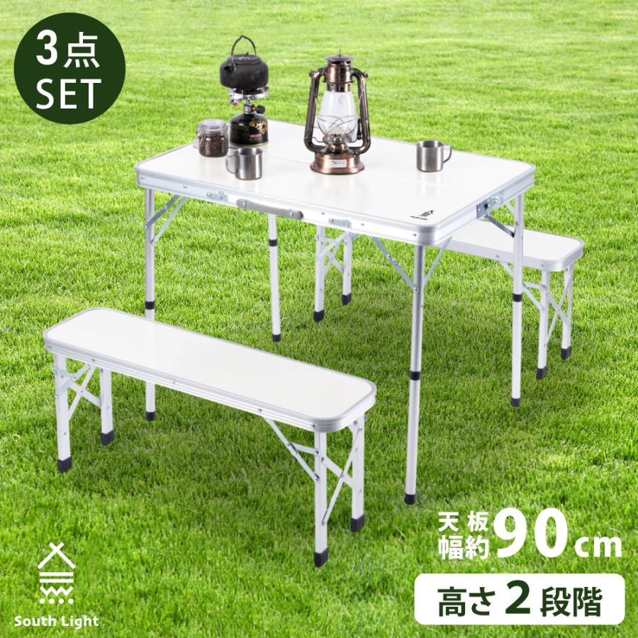 South Light アウトドア テーブル チェア 3セット 幅90 ベンチ 2脚