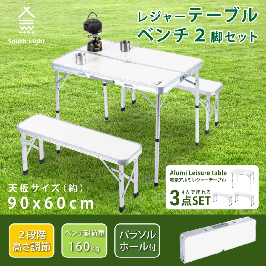 アウトドア テーブルチェアセット キャンプ South Light アウトドア テーブル チェア 3セット 幅90 ベンチ 2脚