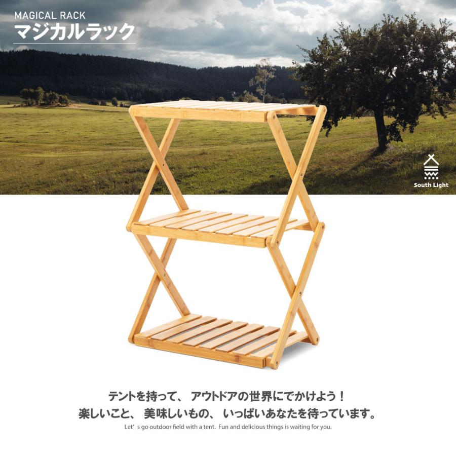 South Light アウトドア ラック 3段 キャンプラック キャンプ用品 棚