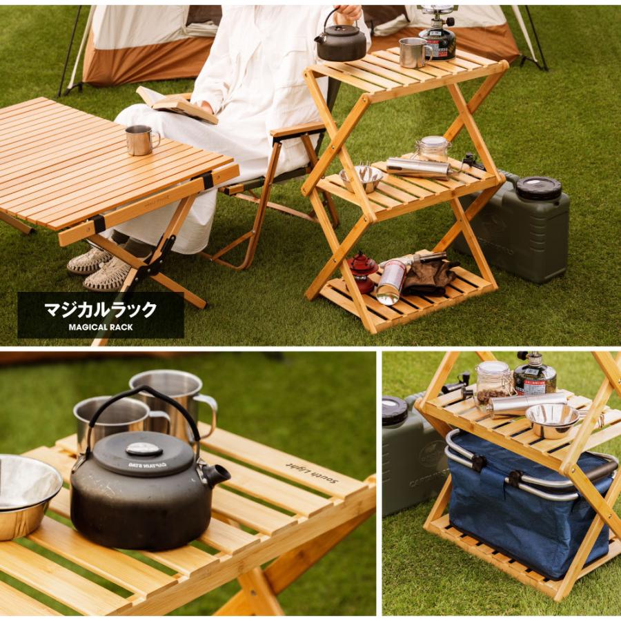 South Light アウトドア ラック 3段 キャンプラック キャンプ用品 棚