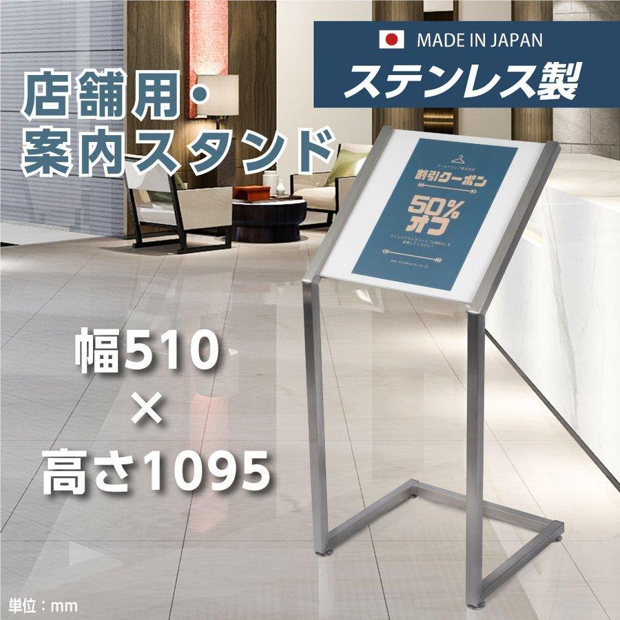 看板 店舗用 ステンレススペックスタンド シルバー 片面 H1095mm