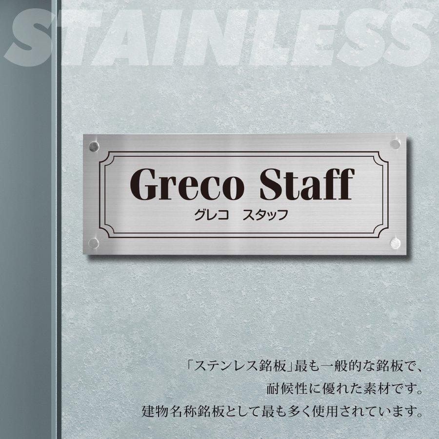 ステンレス銘板　H150×W400×t1.5mm　ヘアーライン仕上げ　事務所サイン　マンション看板　店舗看板　STLSUMB-400-150