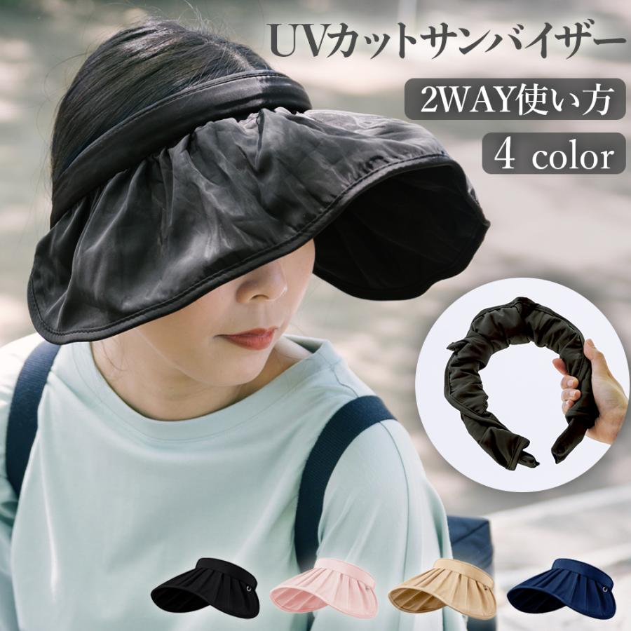 サンバイザー Uvカット つば広 日よけ帽子 レディース おしゃれ 折りたたみ Uv対策 紫外線対策 通気性 リゾート ゴルフ 自転車 かわいい Suncap Suncap ユニバーサル ストア 通販 Yahoo ショッピング