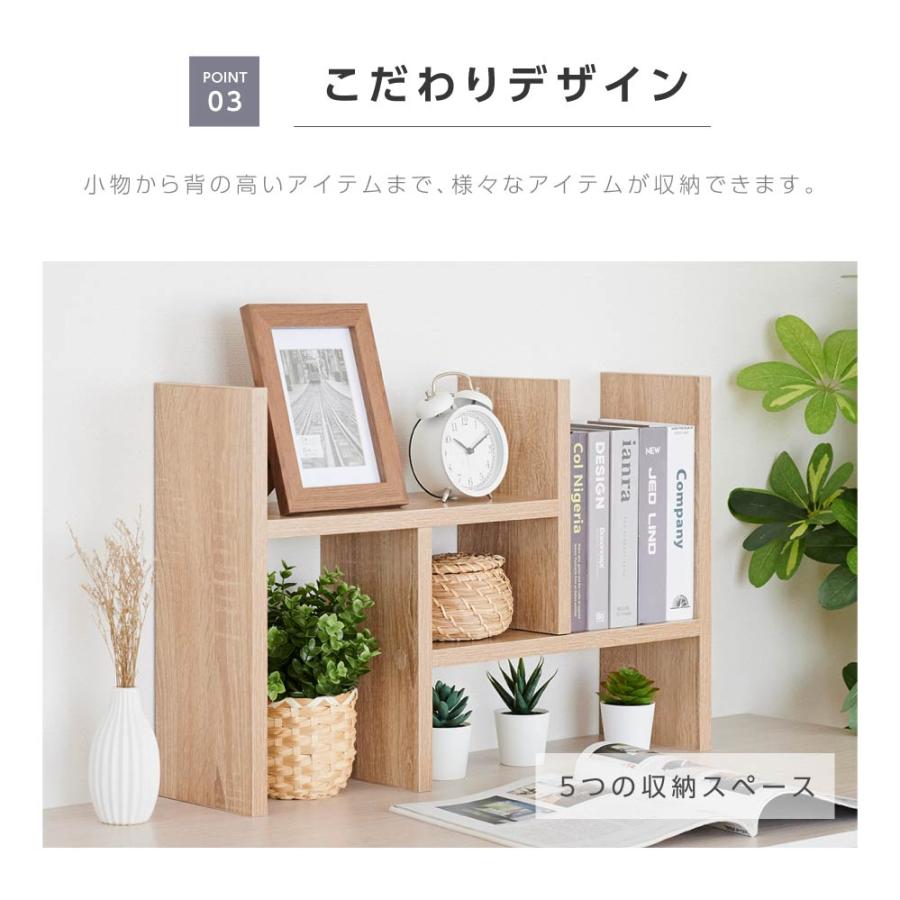 デスク上置棚 伸縮式 収納キッチンラック W46~84m 収納 棚 木製 2段 