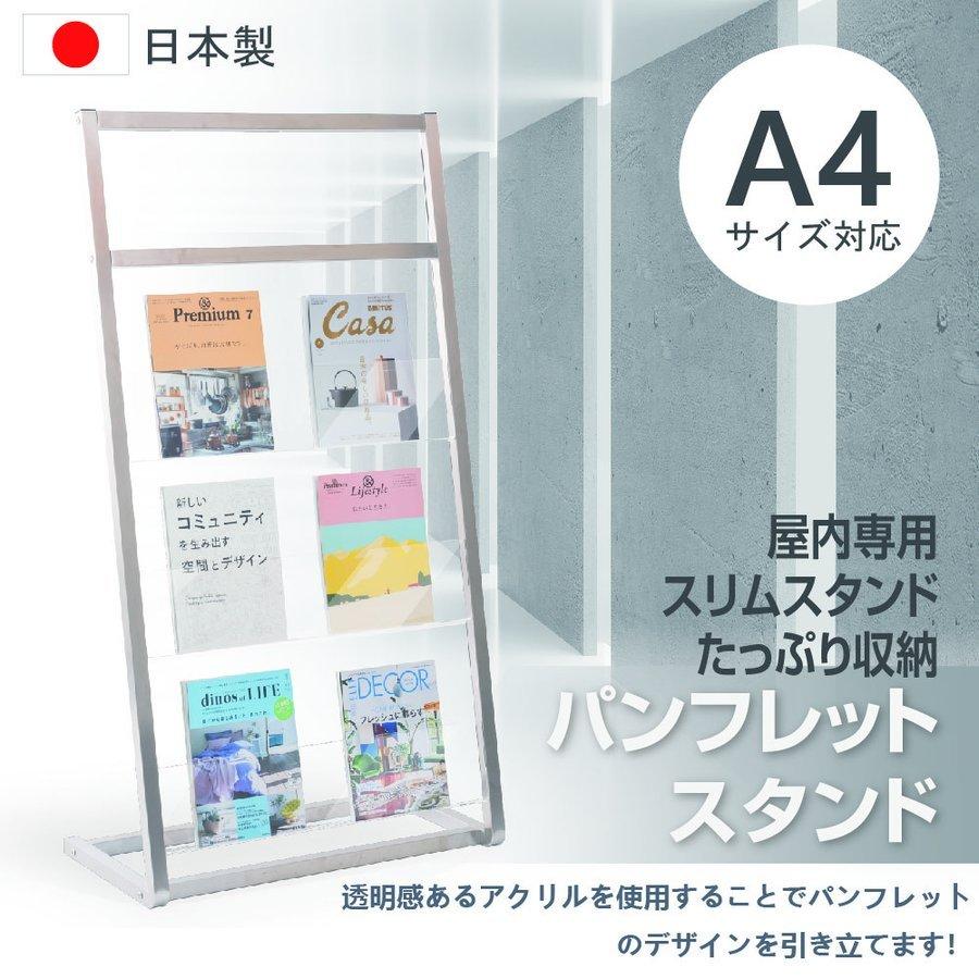 パンフレットスタンド ディスプレイラック ディスプレイスタンド 雑誌ラック インテリア 本棚 収納 新聞ラック 店舗 事務用品 カタログスタンド tks-fr14075-ss_1