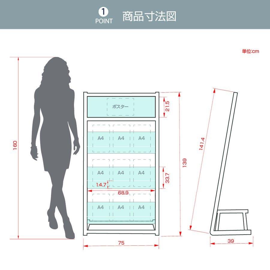 パンフレットスタンド ディスプレイラック ディスプレイスタンド 雑誌ラック インテリア 本棚 収納 新聞ラック 店舗 事務用品 カタログスタンド tks-fr14075-ss_2