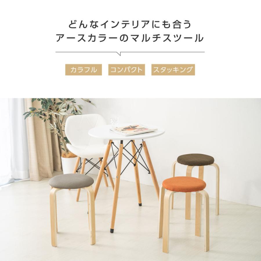 スツール おしゃれ 北欧 木製 チェア 椅子 ウッド スタッキング