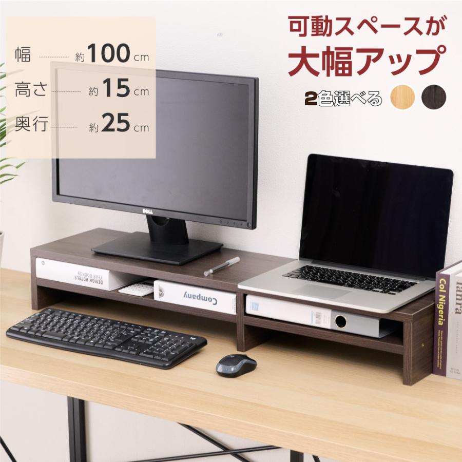 モニター台 モニタースタンド パソコン台 机上ラック 机上台 デスク上置棚 日本製 幅100cm 収納 木製 液晶モニター台 ノートパソコン収納 Tks Mst2 100 Tks Mst2 100 ユニバーサル ストア 通販 Yahoo ショッピング