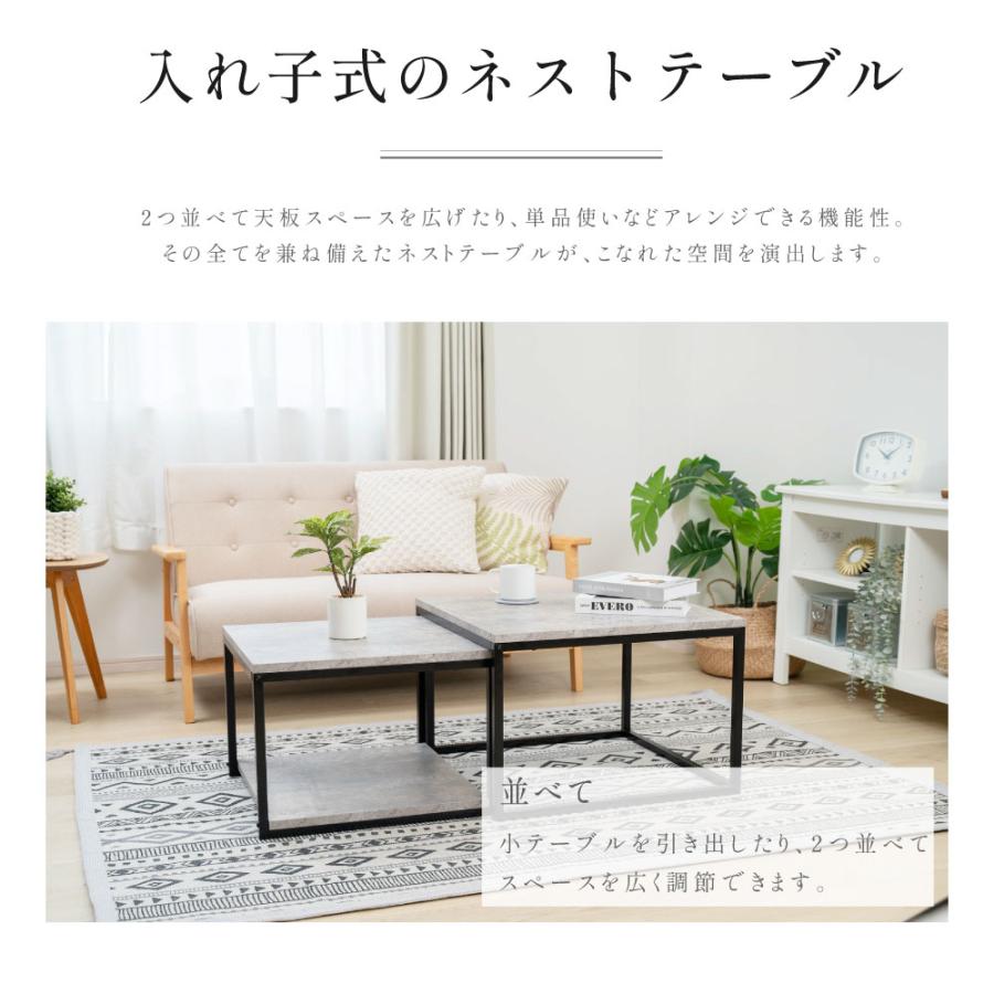日本製 2個セット ネストテーブル ローテーブル 正方形 サイドテーブル