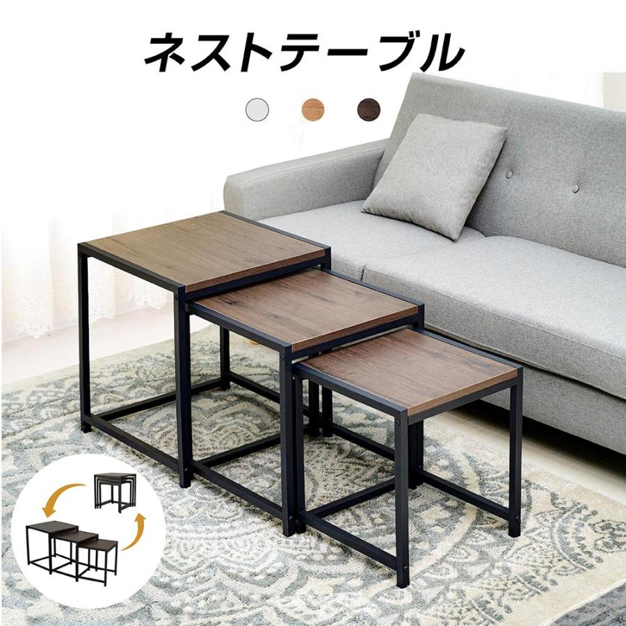 日本製 3個セット ネストテーブル ローテーブル 正方形 サイドテーブル