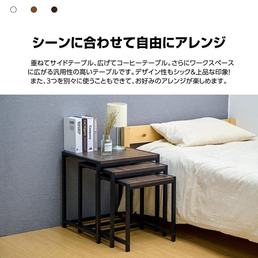 日本製 3個セット ネストテーブル ローテーブル 正方形 サイドテーブル