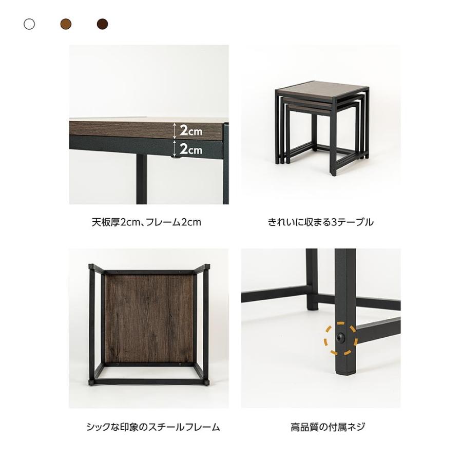 日本製 3個セット ネストテーブル ローテーブル 正方形 サイドテーブル