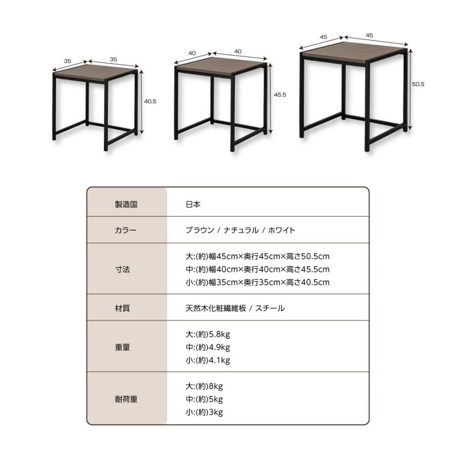 日本製 3個セット ネストテーブル ローテーブル 正方形 サイドテーブル
