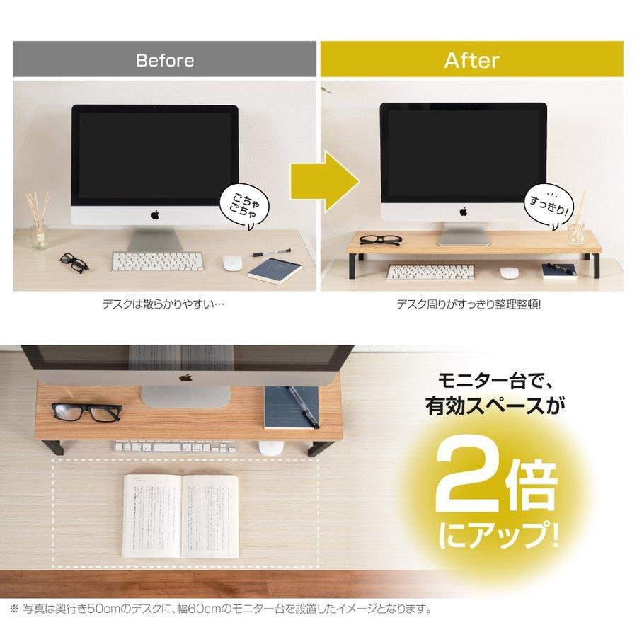 日本製 モニター台 机上ラック d25xh10xw80cm モニタースタンド