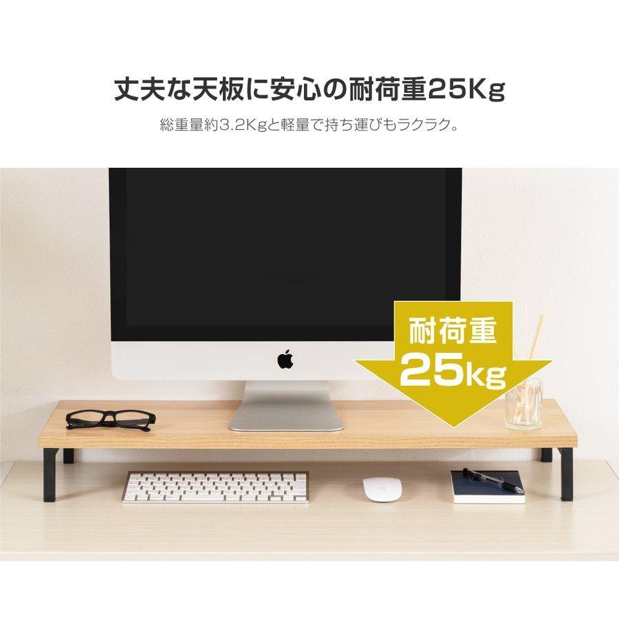 日本製 モニター台 机上ラック d25xh10xw80cm モニタースタンド