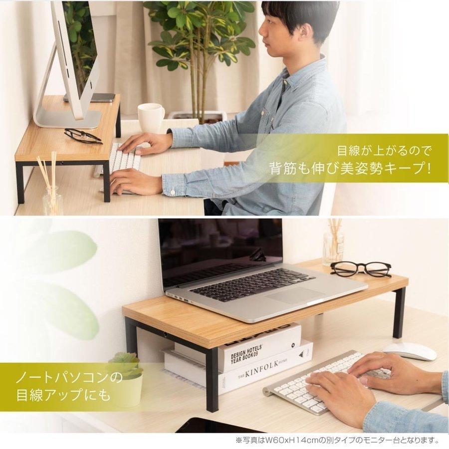 日本製 モニター台 机上ラック D25xH18xW40cm モニタースタンド