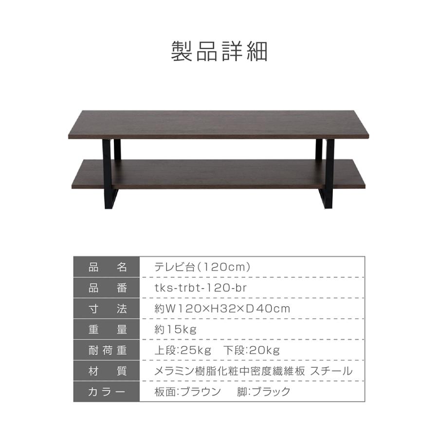 テレビ台 テレビボード 40型対応 ロータイプ 横幅120cm 耐荷重25kg