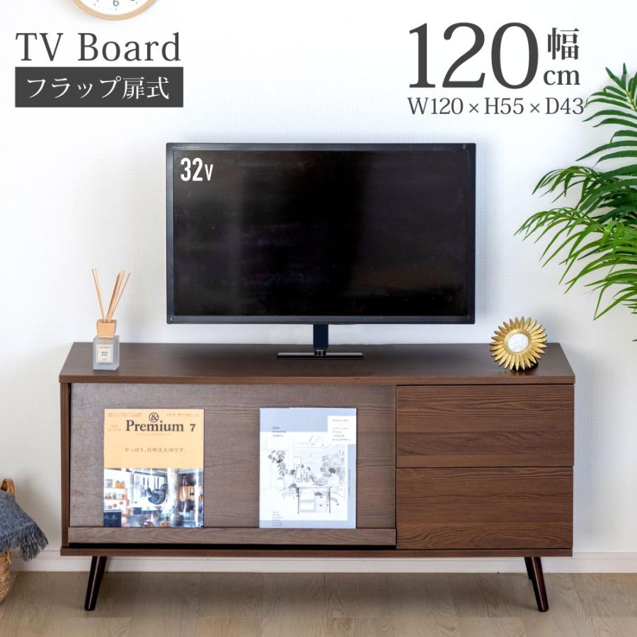 テレビ台 24〜40v対応 120cm おしゃれ テレビボード テレビラック 扉