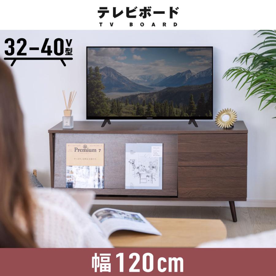 テレビ台 24〜40v対応 120cm おしゃれ テレビボード テレビラック 扉