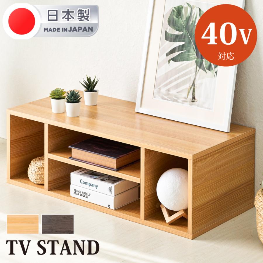 日本製 テレビ台 32型 40型 対応 横幅90cm ハイタイプ おしゃれ