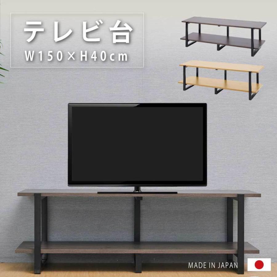 日本製 テレビ台 おしゃれ コーナー 北欧風 2色 幅150cm テレビボード