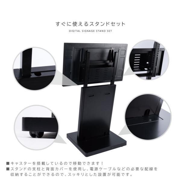 デジタルサイネージスタンド 傾斜型スタンド 37〜 55インチ 縦横自由 