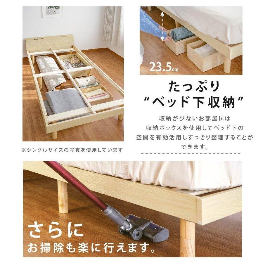ベッド セミダブル すのこベッド コンセント付 頑丈 すのこ 木製 天然