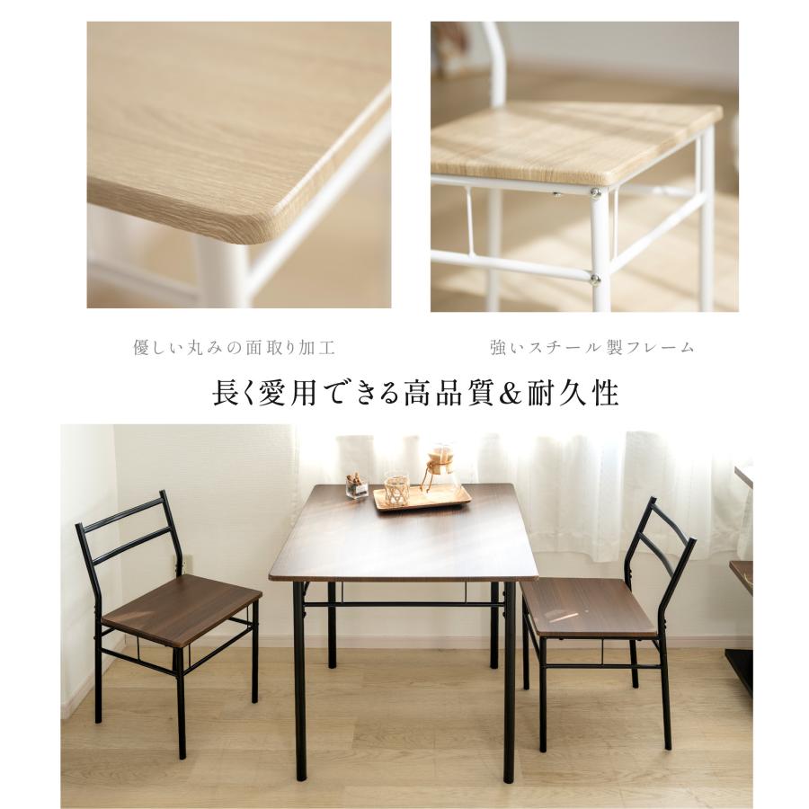 ダイニングテーブルセット 3点 セット 2人 ダイニングチェア 2脚セット