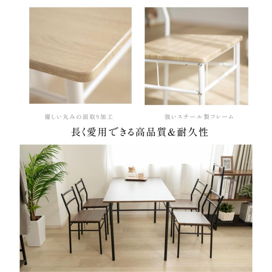 【北欧スタイル】ダイニングセット（テーブル&チェア） ダイニング 4人 5点セット(テーブル+チェア4脚) ダイニングテーブルセット 5点 セット 4人 ダイニングチェア 4脚セット