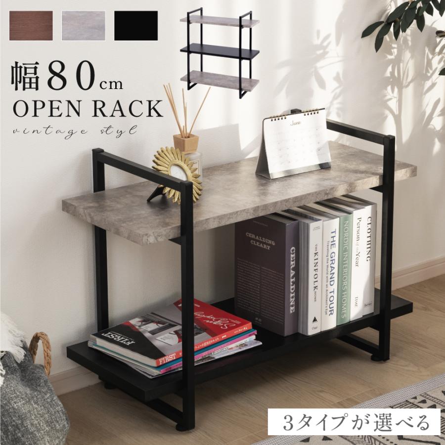 オープンラック 収納棚 省スペース 80cm スチールラック ラック