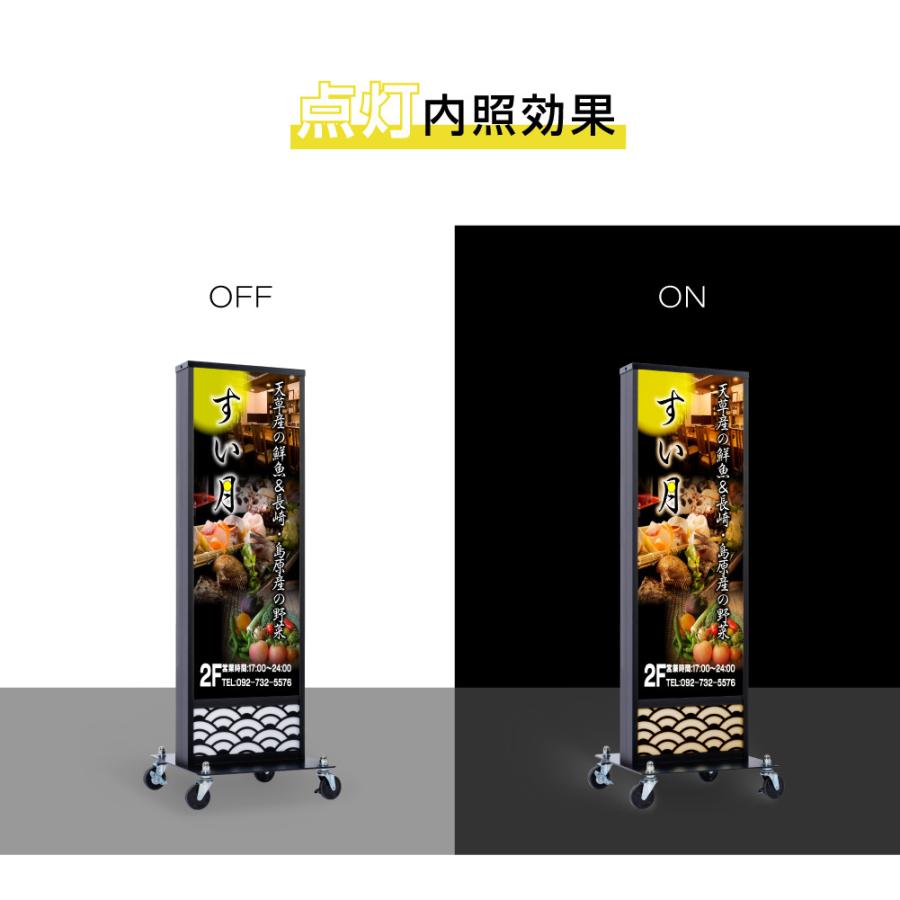 LED電飾看板 和風 高さ138cm 屋外仕様 アルミ式電飾スタンド看板 LED内